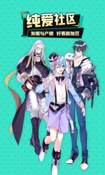 加豆正式版