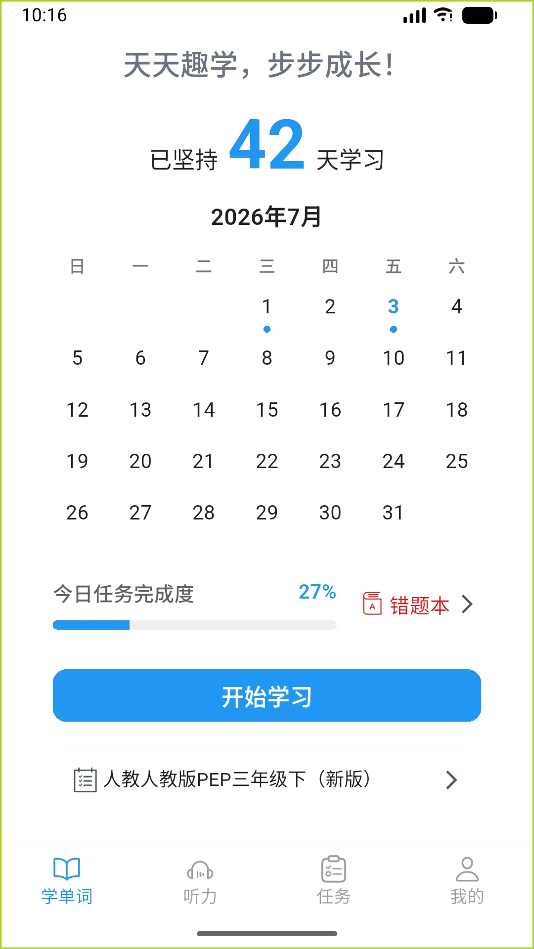 果灵英语