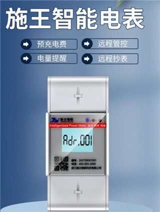 智慧房东
