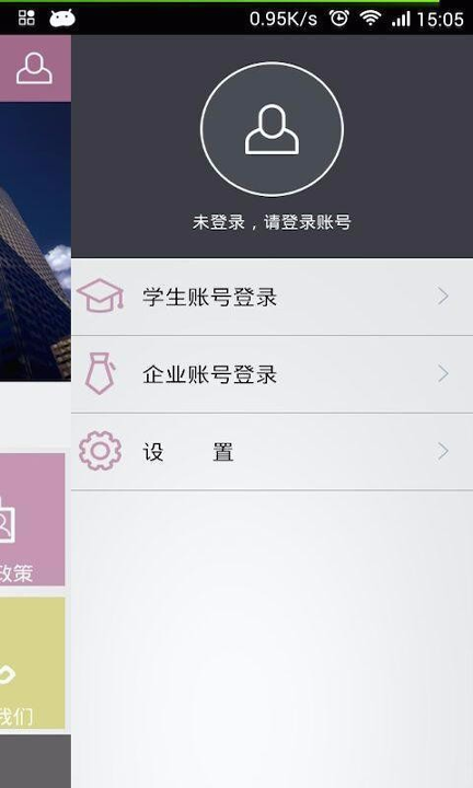 南开就业
