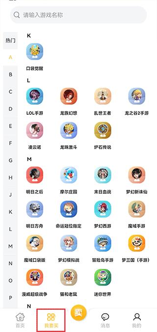 戏仔游戏交易平台