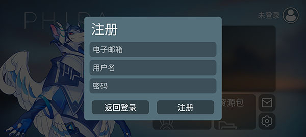 自制谱phira