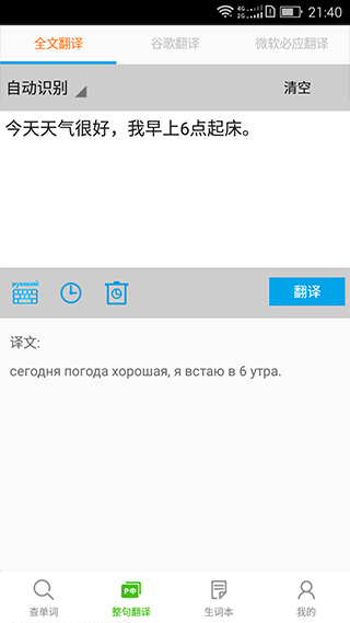 千亿词霸