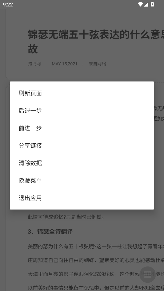 豆包大臭屁