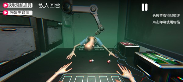 恶魔轮盘吃药版