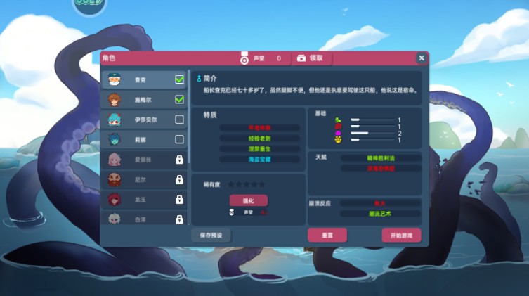 洋流朋克单机版