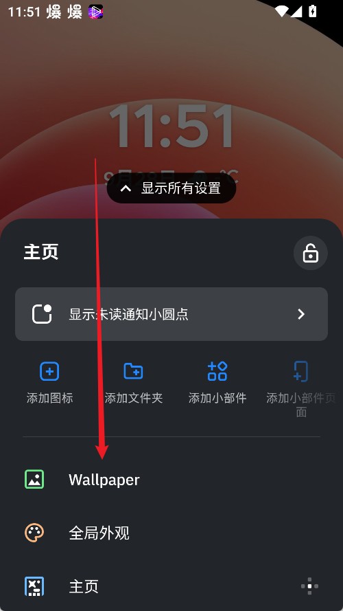 Smart Launcher