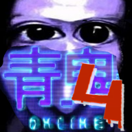 青鬼联机版