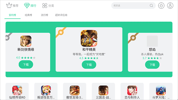 夜神手机模拟器