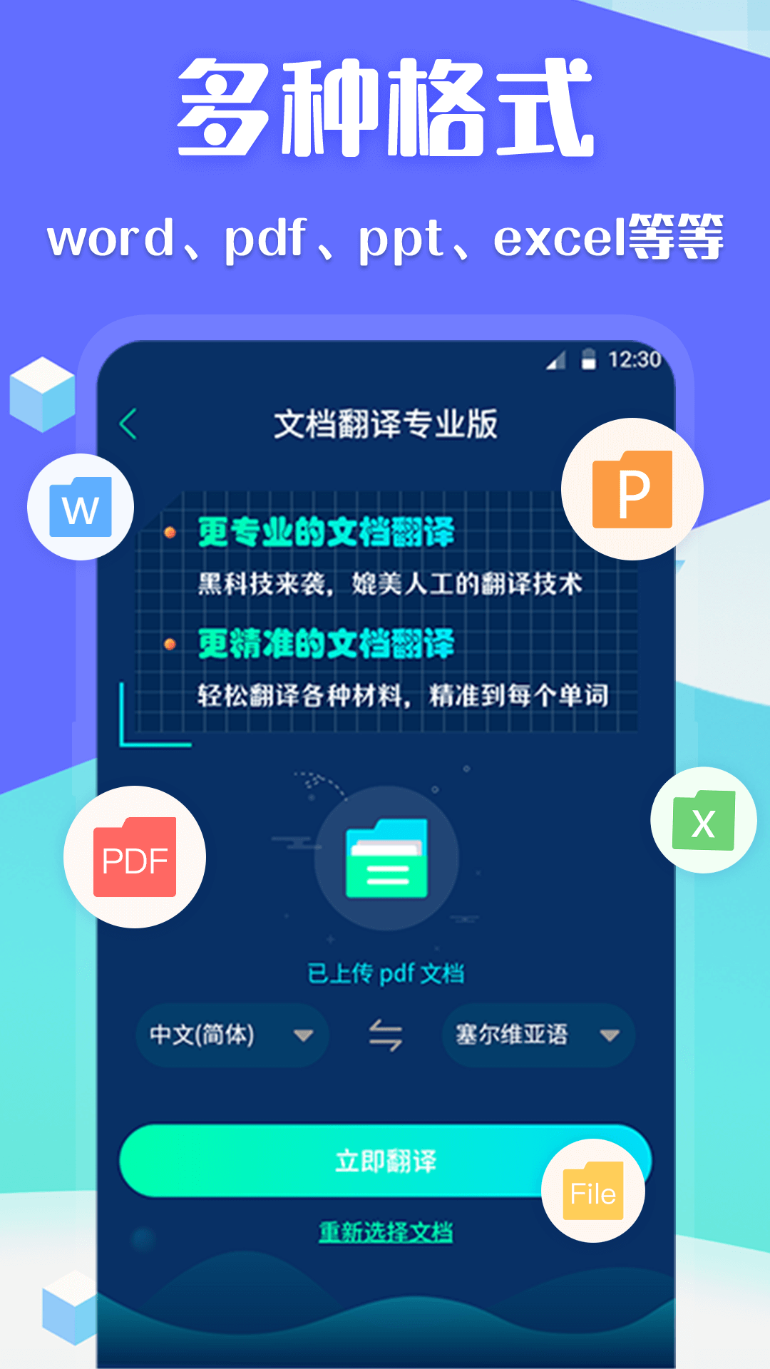 deepl论文翻译