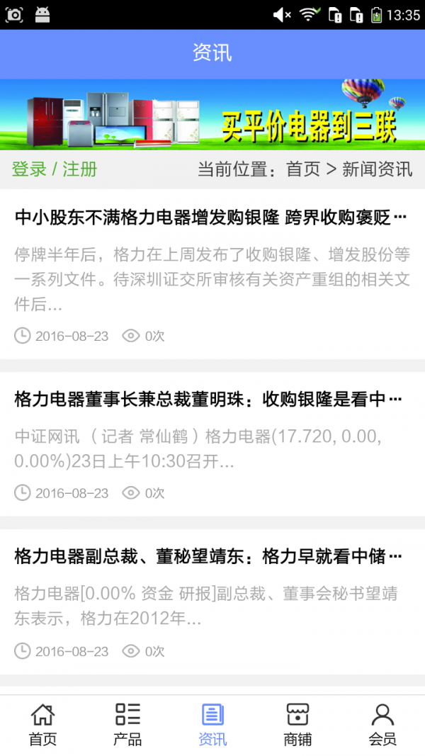 河南电器行业