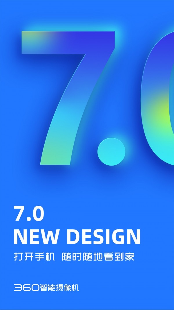 v360监控软件
