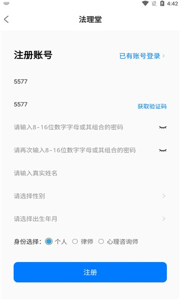 法律讲堂