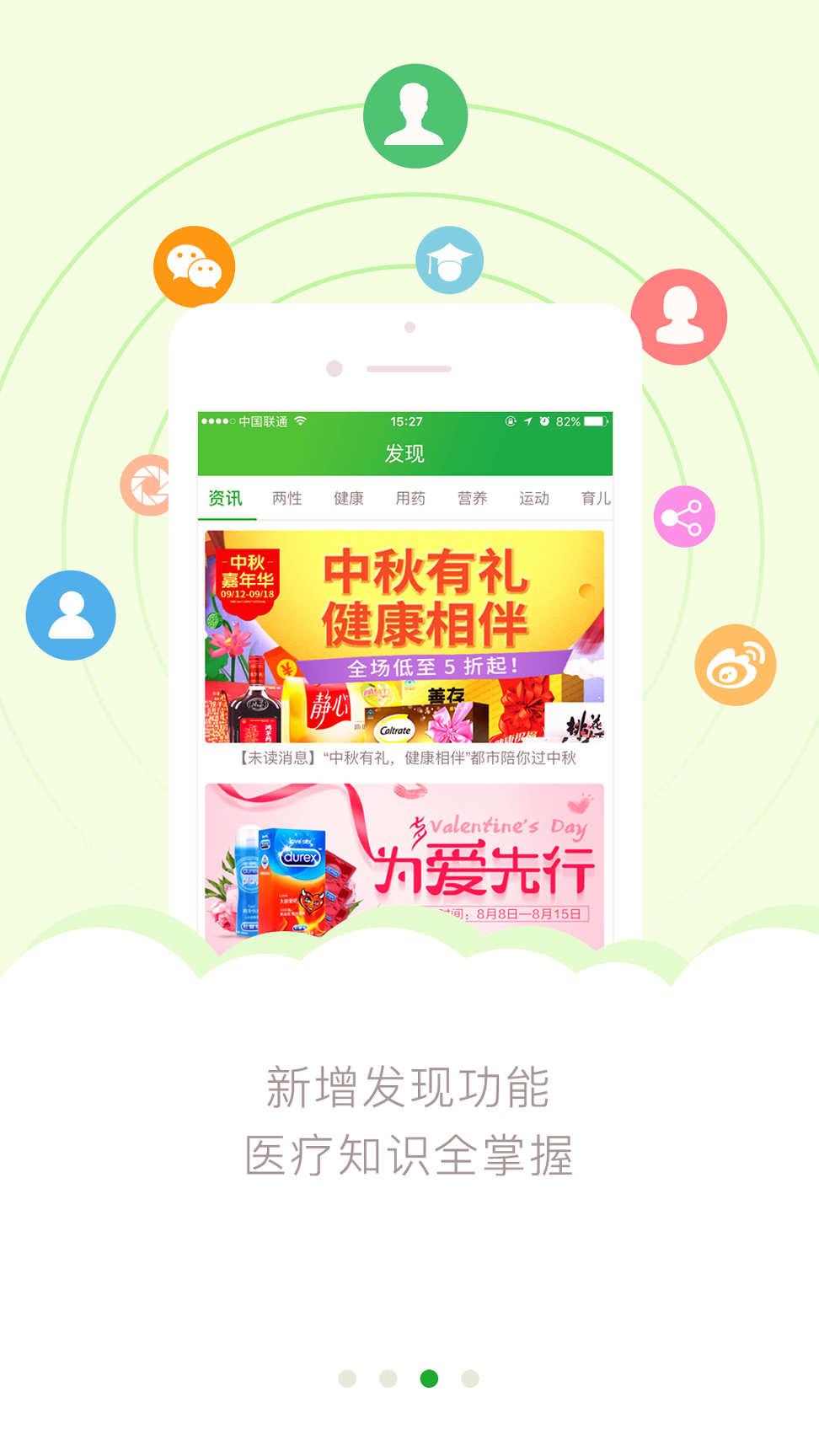 都市医药网专家版