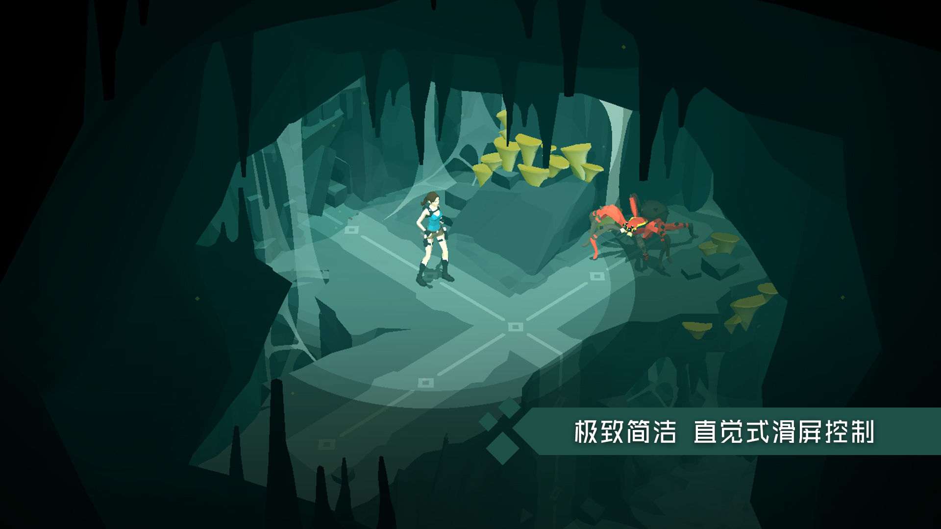 古墓丽影传说:迷踪