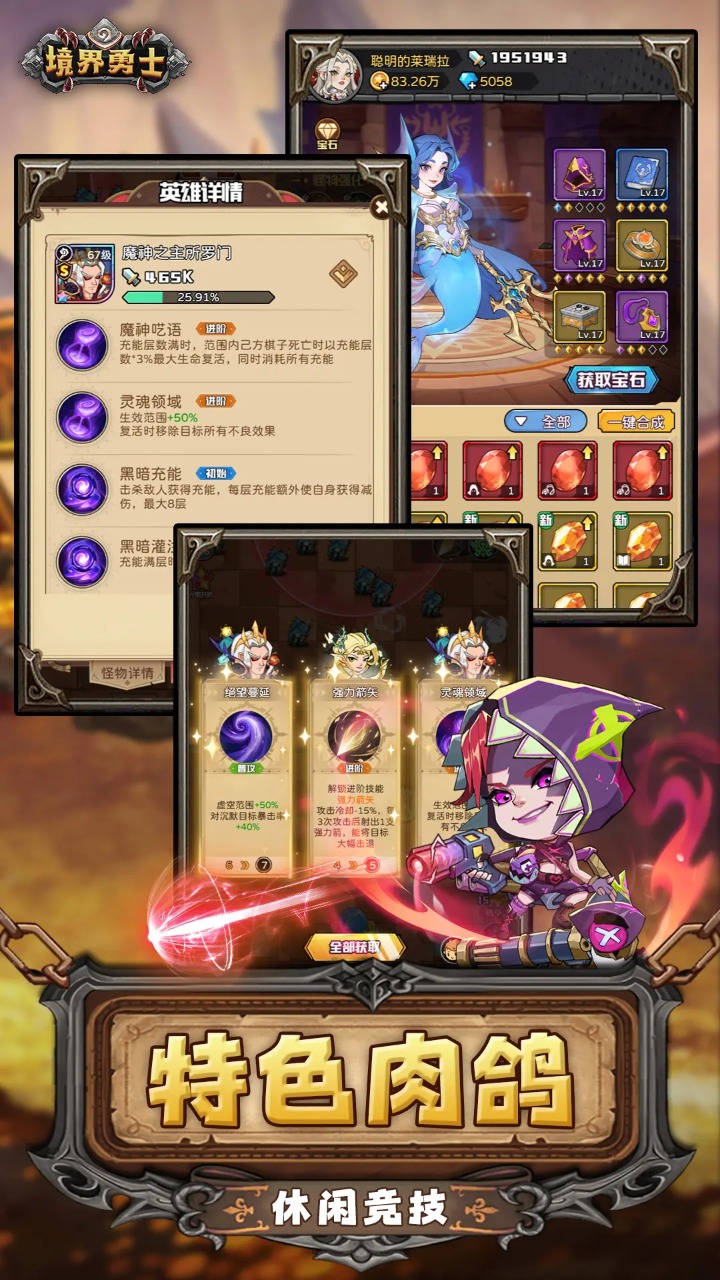 境界勇士
