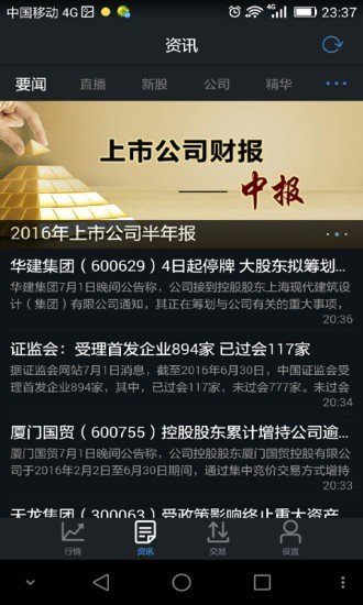 新时代灵动行情