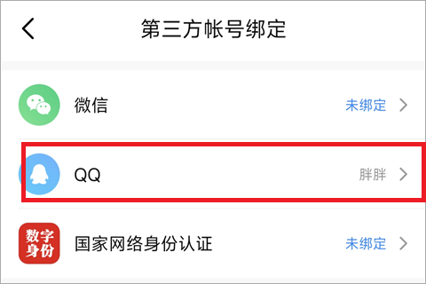 比心社交app版