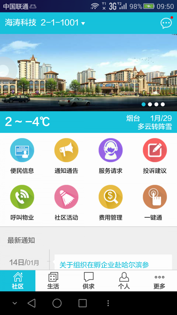 5i社区