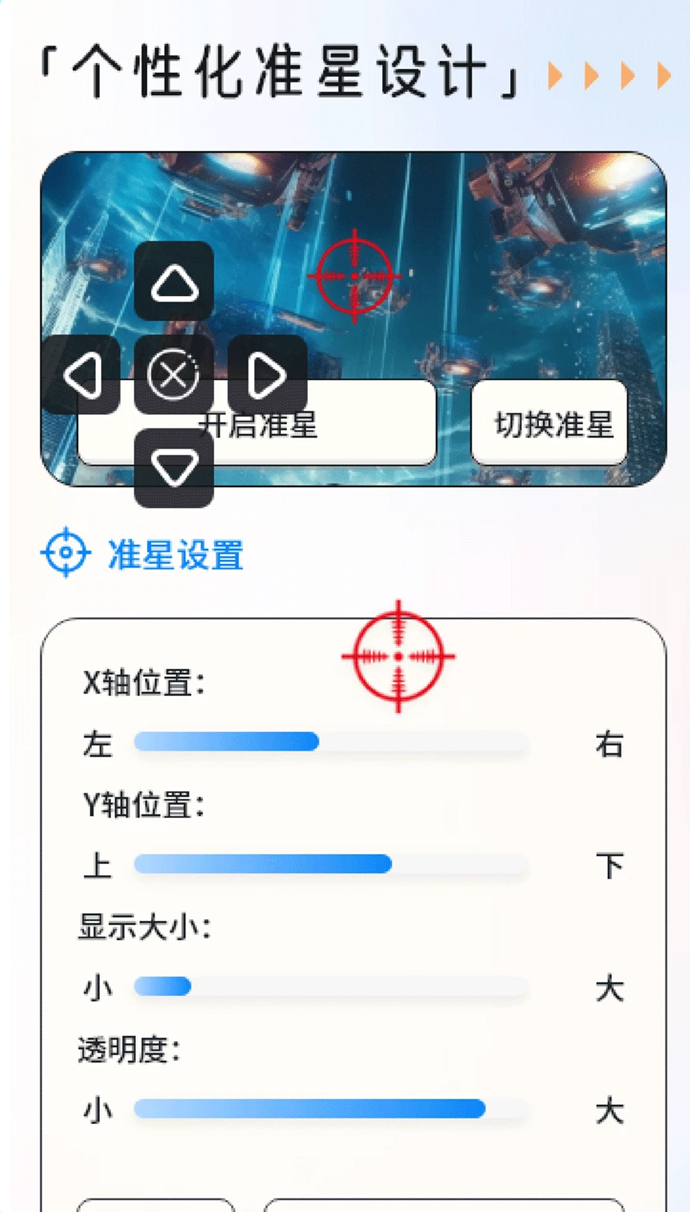 小浣熊辅助器