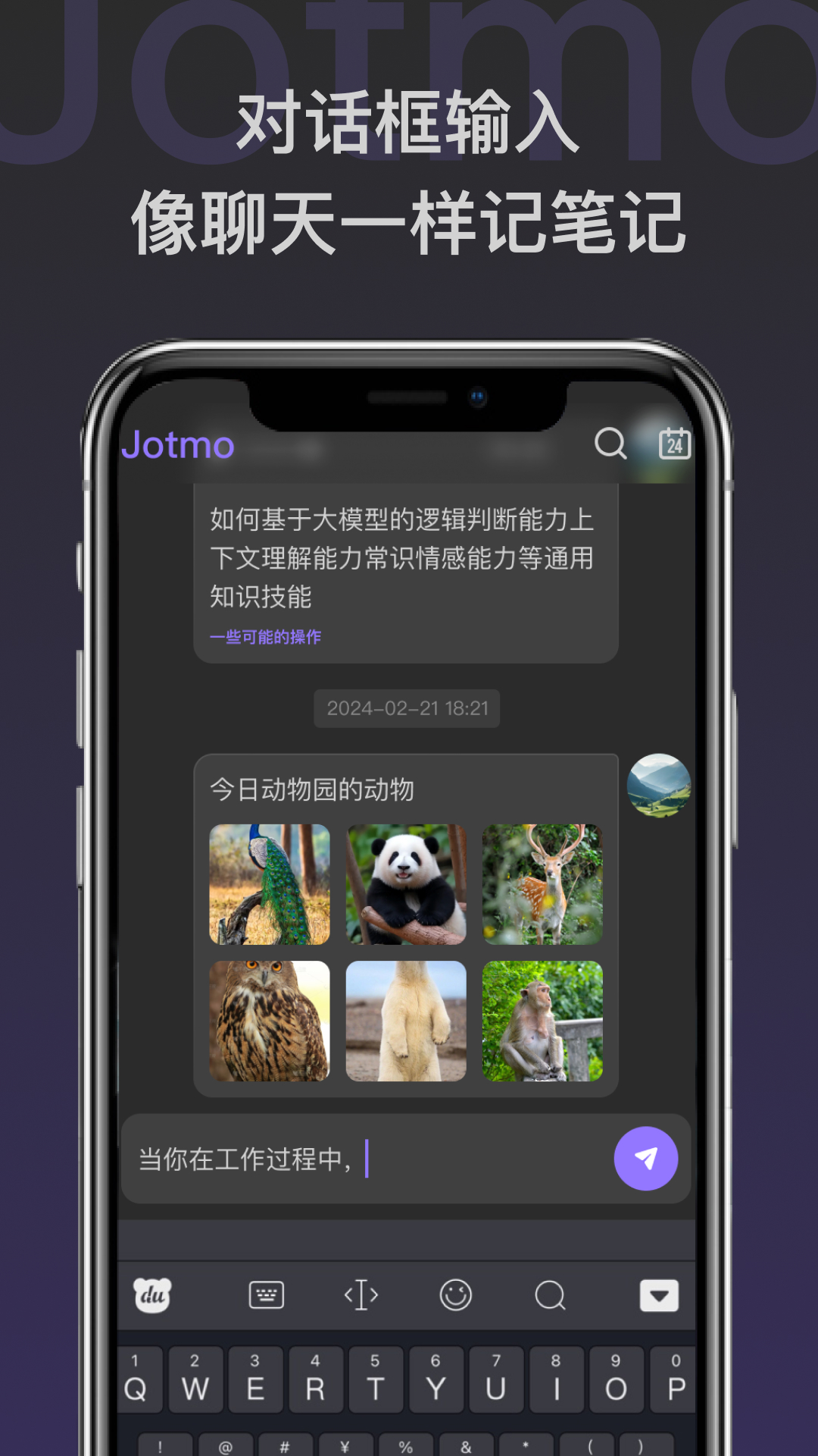 jotmo笔记