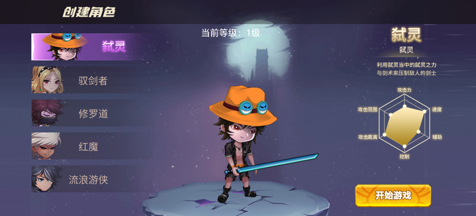 无双之王
