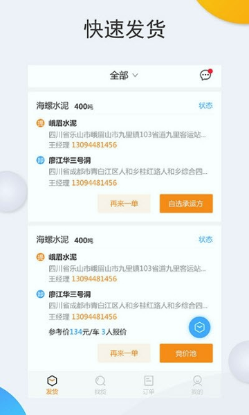 好未来物流端