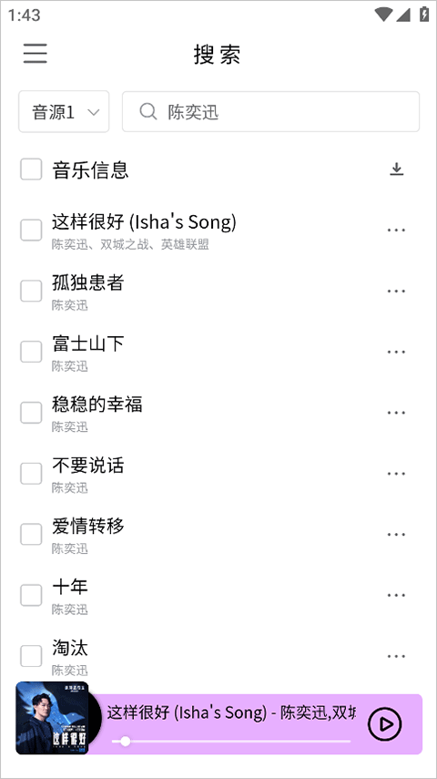 khmd音乐播放器