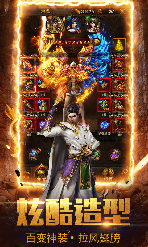 天地神途