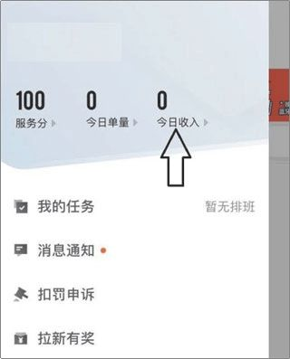 顺丰同城骑士