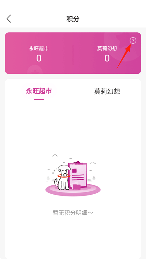 永旺app