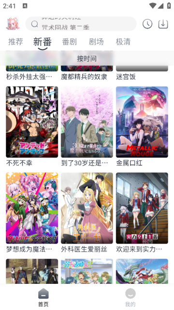 蜜糖动漫
