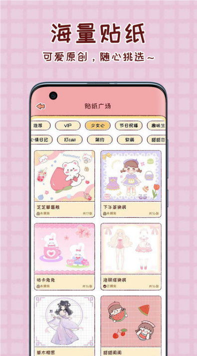 暖暖手帐app