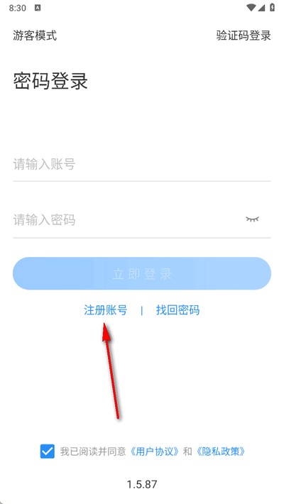 宁波停车