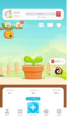 蜂窝记账