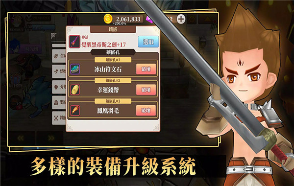 无尽之旅黑帝斯之剑