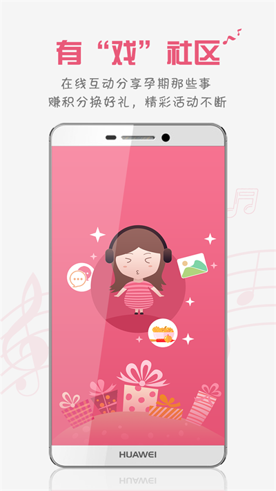 胎教音乐