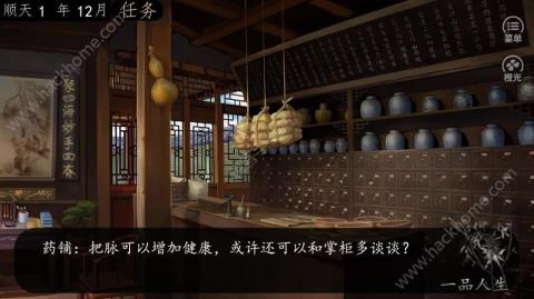 一品人生