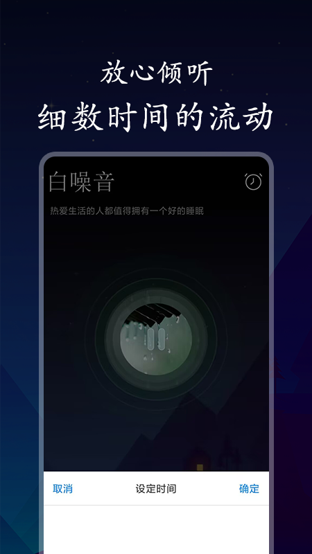 深悠眠