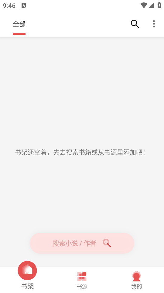 黑猫小说App