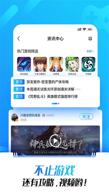 光环助手游戏盒子