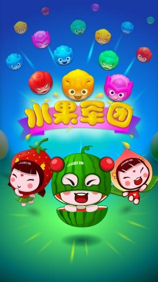 为了星星消灭你