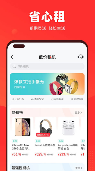找靓机app最新版