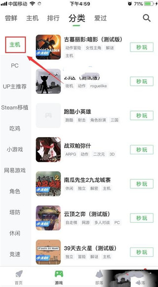 咪咕游戏盒子手机版