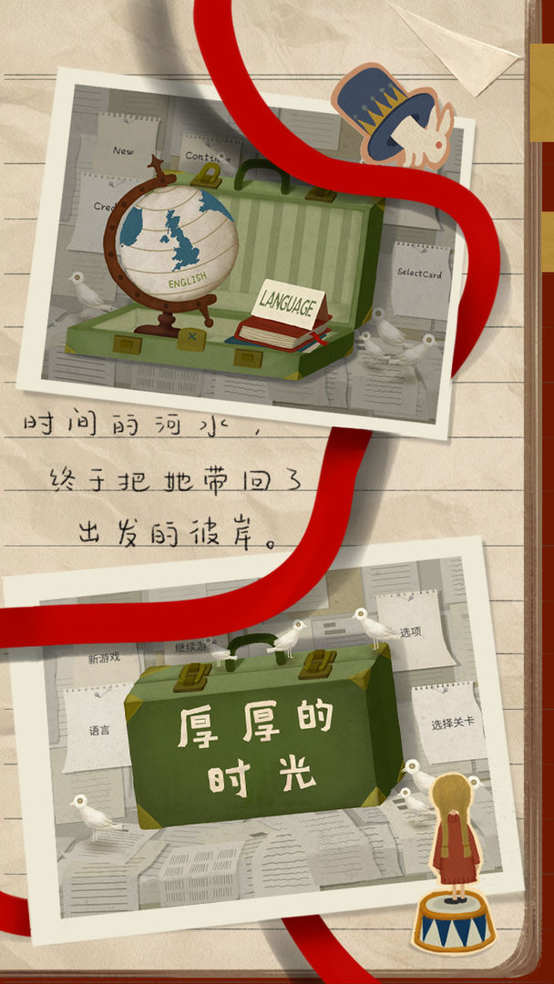 厚厚的时光官方版