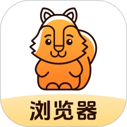 松鼠浏览器