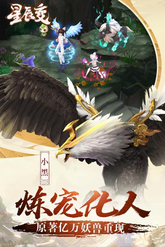 星辰变黑卡百抽版