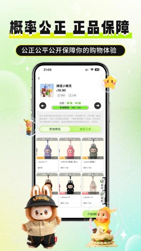 必欧潮玩