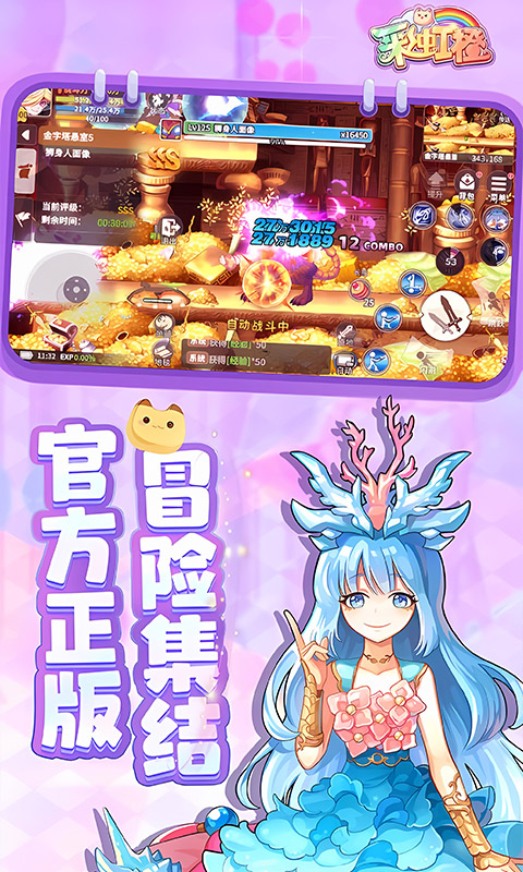 彩虹橙0.1折版