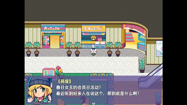 提西探险社春日女王